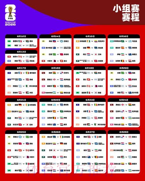 2026世界杯直播入口中国时间