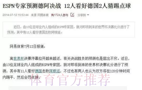 世界杯专家预测哪里看